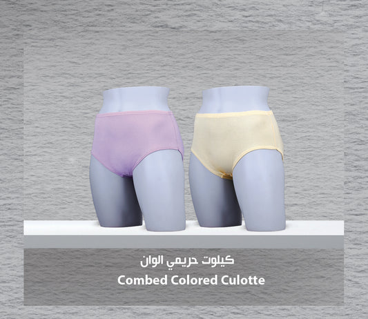 كيلوت حريمي قطن الوان - Combed  Women Colored  Culotte